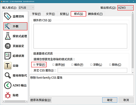 Re: [問題] Kindle 繁體中文字體選擇